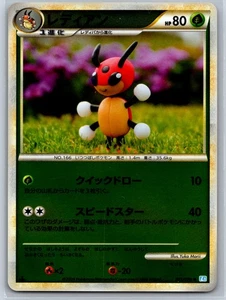 Carta Pokemon Ledian Reverse Holo SoulSilver Collezione L11/070 Yuka Morii NM - Foto 1 di 2