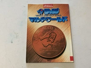 Weekly Shonen Jump 25th Anniversary Special Project Magazine 1993 With Poster - Picture 1 of 4