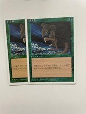 MTG 2X JAPANESE 4TH EDITION GIANT GROWTH MINT MAGIC THE GATHERING INSTANT GREEN