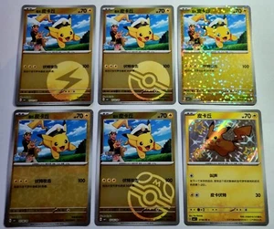 Pokemon TCG 2025 China Gem Pack CBB1C 07 Captain Pikachu Holo set 6 cartas casi nuevo/m - Imagen 1 de 4
