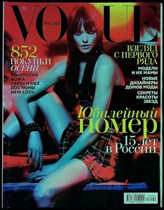 VOGUE Russia 9/2013 15th Anniversary Iss SASHA PIVOVAROVA Robert Pattinson @ NEW - Imagen 1 de 12