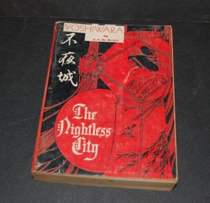 Yoshiwara the Nightless city 1st Edition 1960 by J E De Becker - Bild 1 von 10