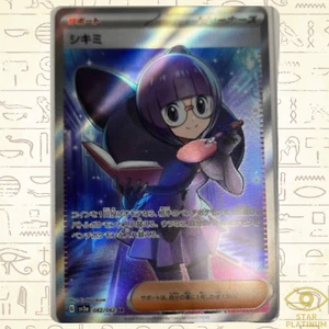 Shauntal SR 082/062 sv3a Japanese Pokemon Card Raging Surf - NM - Bild 1 von 3