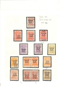 ARABIEN HEJAZ 1924-15 ST. REGIERUNG OVP INKL. VARS * MEIST SEHR GUTER ZUSTAND  - Bild 1 von 1