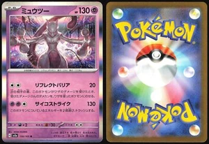MEWTWO 150/165 SV2A POKEMON 151 POKEMON JAPANESE 2023 - Picture 1 of 4
