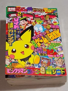 Pokémon Corocoro Magazine Feb. 2000 No.262 All Appendix Inserts - Picture 1 of 19
