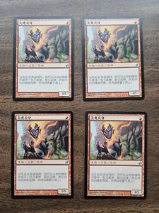 Playset (4x) Flamekin Harbinger (Lorwyn) Chinese ZHS NM- - Picture 1 of 2