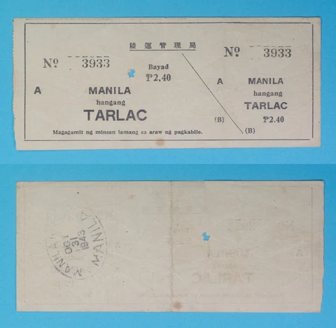 1943 Philippines ~ Manila Railroad Ticket ~ Japanese Occupation ~ #3933 Cover