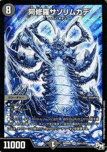 DUEL MASTERS Sasorimukade, Asura DMRP04S S06 Secret Rare Japanese - Picture 1 of 5