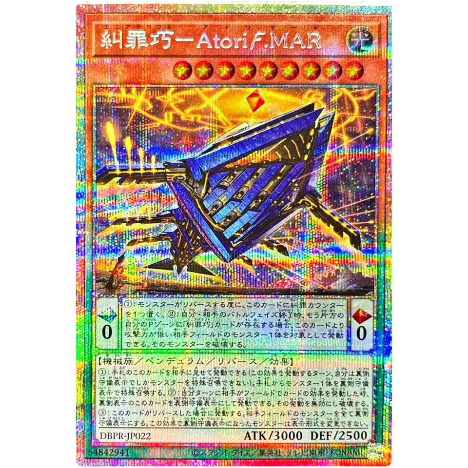Yugioh Enneacraft Atoriϝ.MAR Prismatic Secret Rare DBPR-JP022 Phantom Revengers - Image 1 of 1