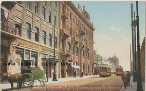Alte Odessa Postkarte Одесса  - Bild 1 von 2