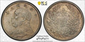 1914 YEAR 3 CHINA SILVER DOLLAR PCGS GENUINE TOOLED XF DETAIL CHINA REPUBLIC - Picture 1 of 3
