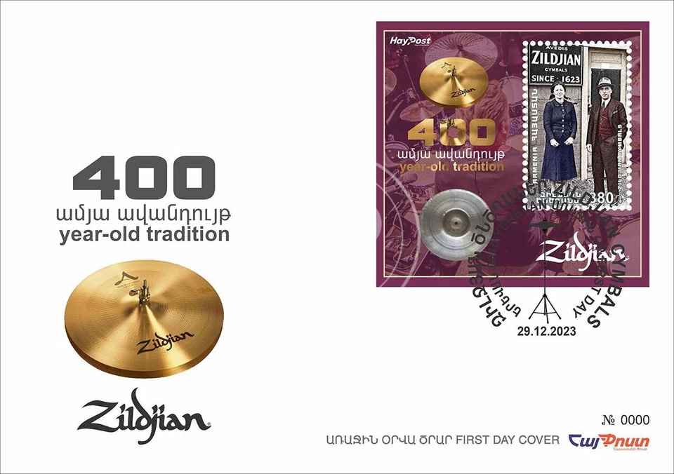 Armenia 2023 FDC Mi 1375 Zildjian Cymbals musical instrument  shop logotype - Image 1 of 1