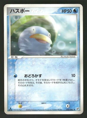 2004 Heavy Played Pokemon Lotad 025/082 Clash of the Blue Sky ex Japanese - Image 1 of 2