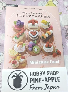Miniature Food Crochet with Embroidered Thread Japanese Craft Book Cute Design - Picture 1 of 13