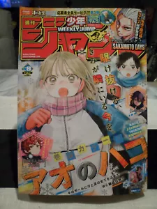 Shonen JUMP 2025 Rivista settimanale giapponese n. 8 - Foto 1 di 3