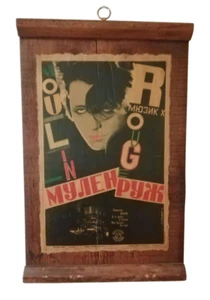 Stenberg Brothers "Moulin Rouge" 1929 Lithograph Movie Poster With Wooden Panel - Picture 1 of 10