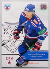 2012-13 KHL SKA Saint Petersburg SILVER Pick a Player Card