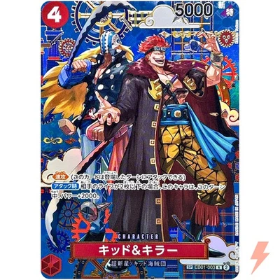 Kid & Killer (SP Alt Art) EB01-003 R The Azure Sea's Seven - ONE PIECE Japanese - Image 1 of 3