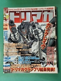 Game magazine Dorimaga 2002/4/26 Vol. 7 DC Doricast Dreamcast Dreamcast SEGA Ret