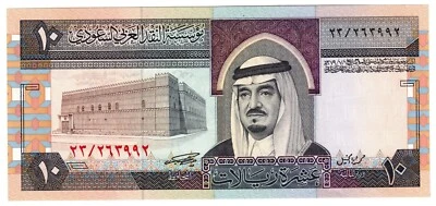 1984 Saudi Arabia Banknote P23a 10 Riyal  UNC King Fahd prefix 023 - Image 1 of 2