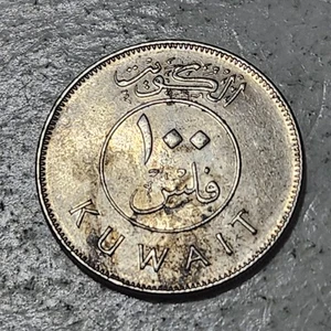 KUWAIT ๐ฐ๐ผ 100 FILS COIN 2005 (EMIR JABER III) - Picture 1 of 2