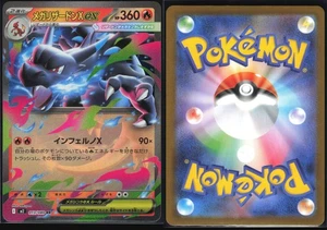 MEGA CHARIZARD X EX 013/080 M2 INFERNO X POKEMON JAPANESE DOUBLE RARE NM - Picture 1 of 4