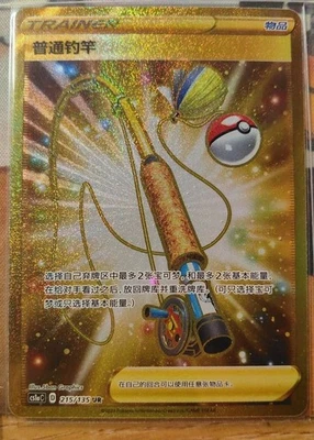 Pokémon TCG Ordinary Rod UR 215/135 Rare Gold Holo Item Card In Stock - Image 1 of 2