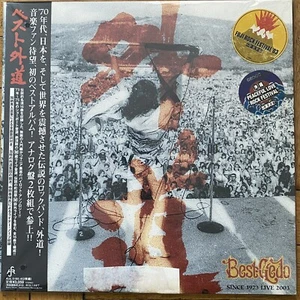 “BEST GEDO” by Japanese Legendary Rock Band “GEDO” 2LP w/OBI Psychedelic Garage - Bild 1 von 2