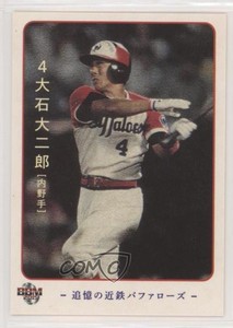 2014 BBM Buffaloes Achievement Daijiro Oishi #16