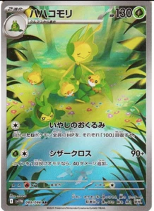 Pokemon Karte Japanese Leavanny AR 089/086 SV11W White Flare 2025 - Bild 1 von 3