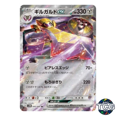 Aegislash ex RR 045/066 SV4M Future Flash Pokemon Card Japanese - Image 1 of 4