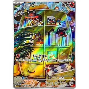 Litten AR 075/071 SV5M Cyber Judge / Pokemon Card Japanese Scarlet & Violet - Picture 1 of 1