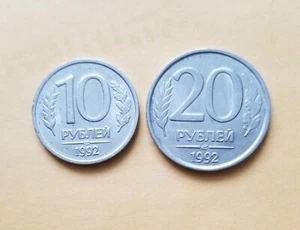 10 & 20 Roubles coins Russia 1992 - Picture 1 of 2