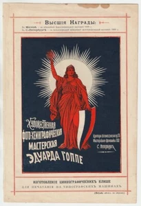 1894 RUSSIA Art Photo-Hemigraphic Workshop of Eduard Goppe for Printing ADVERT - Picture 1 of 3