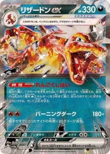 Charizard ex 115/190 Sv4a Shiny Treasure Japanese Pokemon TCG NM - Picture 1 of 1