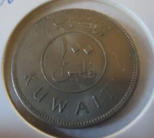 Kuwait 100 fils 1967 ship coin - Picture 1 of 2