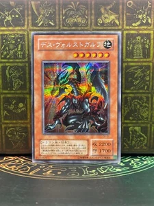 Yugioh G6-01 Des Volstgalph Secreto Raro Juego Japonés Promo - Imagen 1 de 48