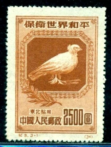 1950 Peace Dove/pigeon, Pablo Picasso,Northeast China,176I/2500$,Thin Paper,MNG - Picture 1 of 2
