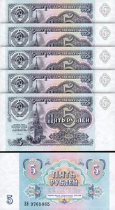 Russia 5 Rubles 1991 , UNC , 5 Pcs LOT, Consecutive, P-239a,Completely Watermark - Picture 1 of 4