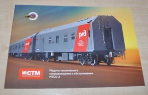 Módulo de mantenimiento CTM ferrocarril folleto ruso - Imagen 1 de 6