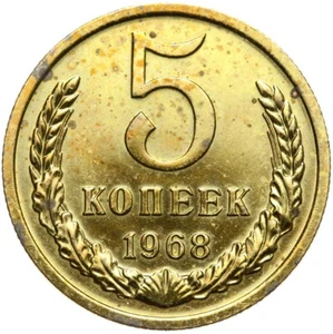 Russia CCCP-USSR-Soviet Union coin-5 kopecks 1968-RARE! - Picture 1 of 2
