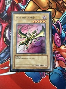 Curse Of Dragon - Super Rare - LOB-K066 - Yu-Gi-Oh - Korean - NM - Picture 1 of 1