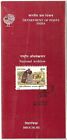 Rare India 1992 National Archives Stamp On Folder # 973