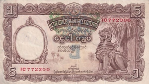 Billete Birmania 5 Kyats 1953 P-43 en estado bastante bueno/en estado bastante bueno+ - Imagen 1 de 4