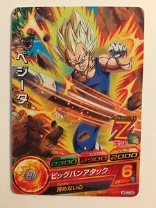 Dragon Ball Heroes HGD7-04 - Imagen 1 de 1