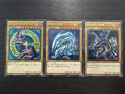 Blue-Eyes White Dragon Red Dark magician set 15AX-JPY07 Secret YuGiOh NM- - Image 1 of 4