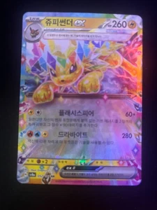 Jolteon Ex 052/187 Pokemon Korean Terastal Festival SV8a - Bild 1 von 2