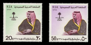 SAUDI ARABIA Sc# 779-80, 1979 CROWN PRINCE FAHD MINT F-VF NH SET - Picture 1 of 2