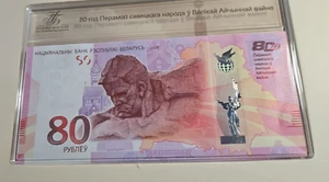 80 Years Since The Victory Of The Soviet People Paper Money Belarus 2025 - Picture 1 of 9